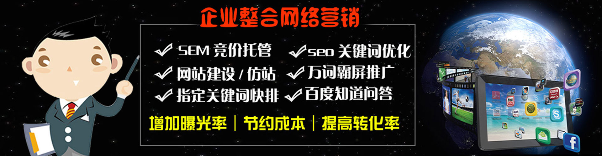 得荣百度推广费用