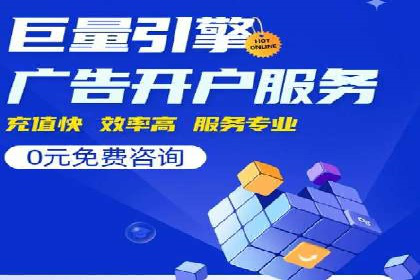 百度推广代运营公司助力企业增长案例